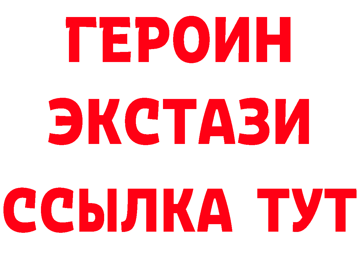 Героин герыч как войти нарко площадка OMG Полярные Зори